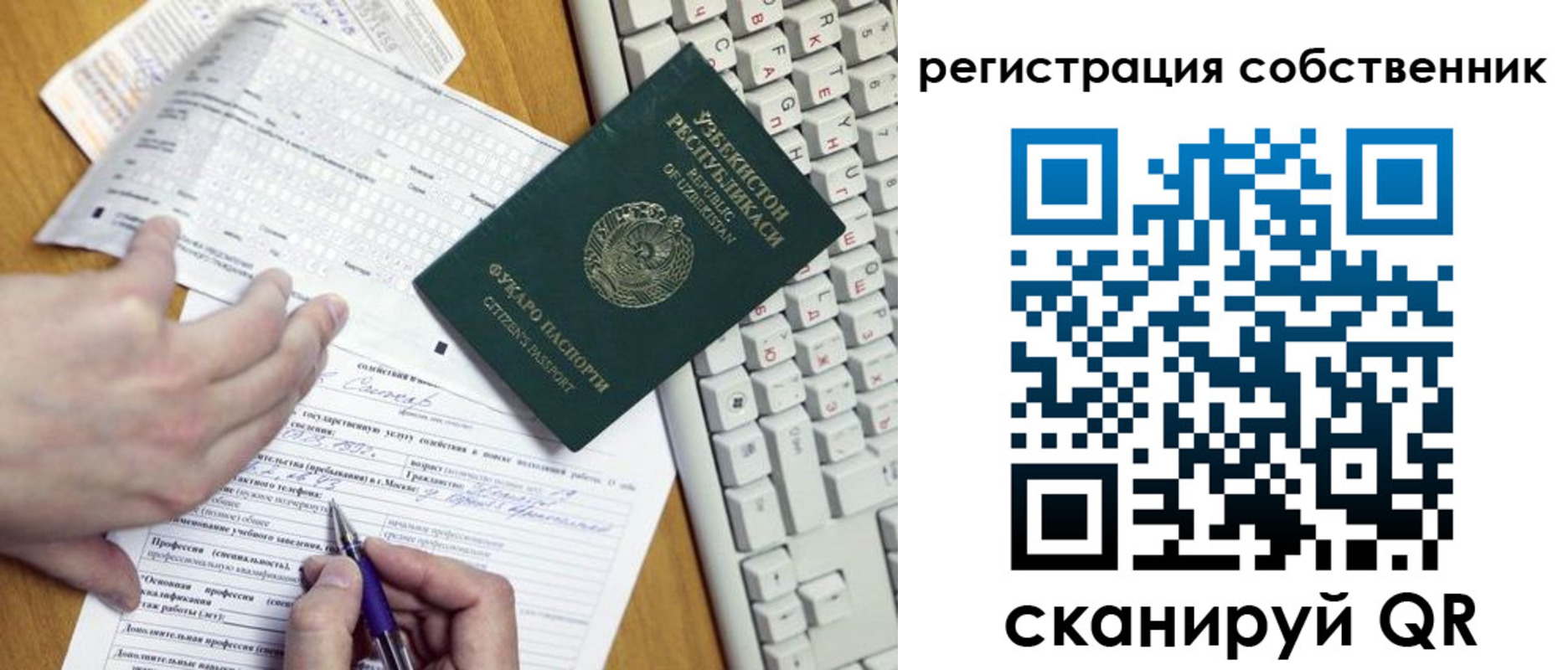 временная регистрация законно в Мичуринске