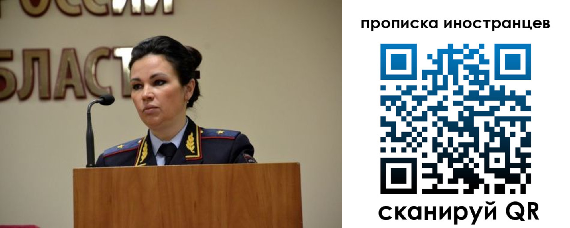 прописка законно в Мичуринске
