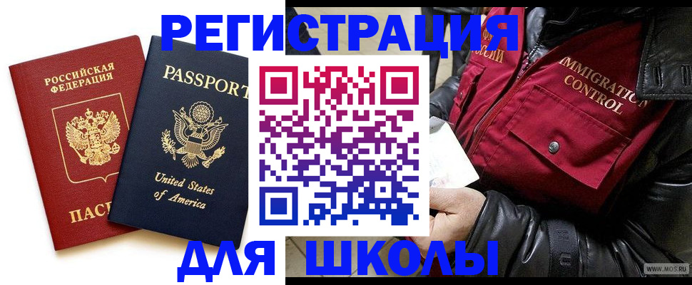 прописка для военкомата в Мичуринске