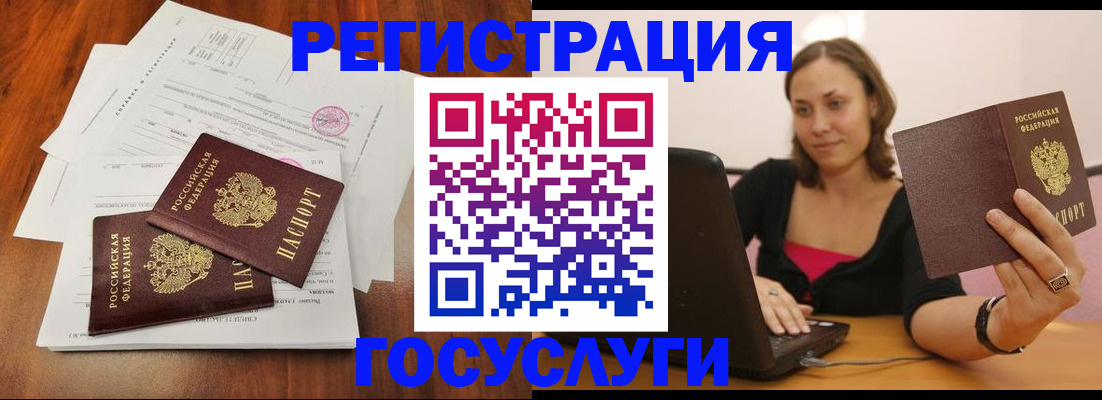 прописка паспорт в Мичуринске