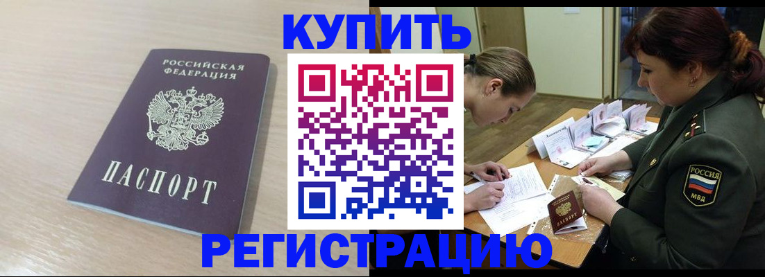 найти адрес прописки в Мичуринске