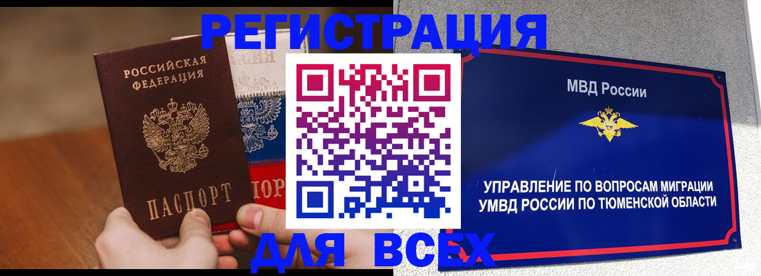 временная регистрация недорого в Мичуринске